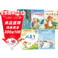 小小百科寶典環(huán)境系列(5冊)兒童科普童話(huà)繪本少兒百科全書(shū)彩圖親子閱讀早教益智啟蒙故事抓住霸王龍風(fēng)來(lái)了巧巧兔