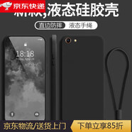 垅影雮適用于OPPOA59s手機殼A59s保護套oppo a59s防摔軟硅膠殼oppoa59s直邊液態(tài)oppo男0pp0a59s新款女全 【經(jīng)典黑送同款掛繩】 OPPO A59s