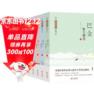 當代名家散文經(jīng)典書(shū)系 5冊 巴金散文精選+老舍+冰心+朱自清+汪曾祺散文精選  多篇經(jīng)典作品入選中考閱讀材料