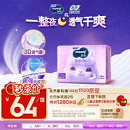 MOONY蘇菲尤妮佳慕怡小羊駝超薄透氣拉拉褲L碼34片(9-14kg)