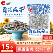 洽洽青花瓜子320g原味大顆粒瓜子葵花籽恰恰堅果炒貨休閑零食批發(fā)