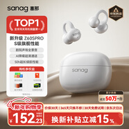 SANAG塞那Z60S 藍牙耳機耳夾式【國家補貼15%】AI骨傳導不入耳開(kāi)放式無(wú)線(xiàn)通話(huà)降噪運動(dòng)音樂(lè )耳機新年禮物 【金標】Z60s AI新品首發(fā) 椰奶白 聲學(xué)突破·品質(zhì)認證