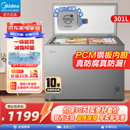美的（Midea）301升冰柜升級PCM鋼板內膽減霜80%家商兩用單溫速凍冷柜冷藏冷凍保鮮柜大容量一級能效十年延保 【實(shí)體同款升級PCM內膽減霜】301KM鈦鋼灰