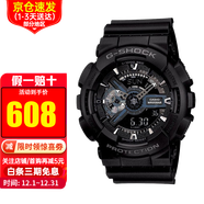 卡西歐【送禮推薦】手表g-shock黑金多功能防震防水運動(dòng)男表節日禮物 GA-110-1B 黑武士