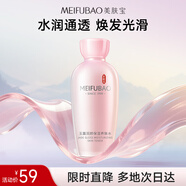 美膚寶玉露潤顏保濕養膚水60ml護膚化妝品男女適用