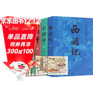 【全8冊】中國古典文學(xué)名著(zhù)：三國演義+水滸傳+西游記+紅樓夢(mèng)+五分鐘簡(jiǎn)讀四大名著(zhù)（四冊）文學(xué)小說(shuō)國學(xué)