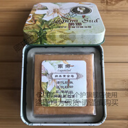 南娜手工皂祛痘控油補水保濕洗臉精油潔面皂 納米黃金