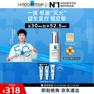 理膚泉【孫穎莎推薦】超級B5精華30ml舒緩緊致保濕修護護膚品生日禮物