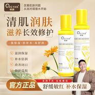 傾顏金盞花爽膚水硫磺洗面奶伴侶控油補水保濕舒緩維穩男士女士1瓶