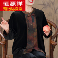 恒源祥2025年春秋新款奶奶裝外套氣質(zhì)開(kāi)衫中老年女裝洋氣大碼金絲絨上衣 黑色上衣 XL 建議85-105斤