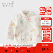 戴維貝拉（DAVE＆BELLA）春秋兒童外套男童秋裝女童寶寶衣服童裝男孩嬰兒搖粒絨棒球服服裝 花果密語(yǔ)【DB396-BB】 140 cm（建議身高130-140cm）