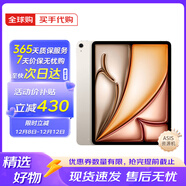 蘋(píng)果資源機 Apple iPad Air7 蘋(píng)果平板電腦 11英寸 M3芯片 ipadair7 11英寸 星光色 512GB WiFi版【大內存推薦】