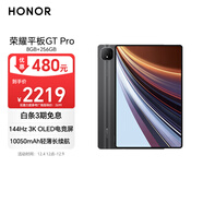 榮耀平板GT Pro【國家補貼】12.3寸平板電腦 OLED電競屏 驍龍旗艦芯  8GB+256GB星曜黑 榮耀gtpro 系列