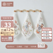 BUBBLE TREE口水巾嬰兒洗臉?lè )浇韹胗變和硇》浇硇律鷮殞毾茨樈?(new)3條【甜茶/午茶/花間】禮盒