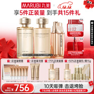 丸美（MARUBI）膠原小金針2.0水乳護膚品套裝禮盒抗皺緊致修護補水圣誕節禮物女 【日夜淡紋】小金針2.0水乳+眼霜