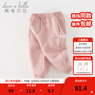 戴維貝拉（DAVE＆BELLA）童裝秋冬女童褲子男童加絨褲兒童棉褲冬季運動(dòng)褲寶寶保暖長(cháng)褲冬褲 粉色【現貨】DB4237140 140 cm（建議身高130-140cm）