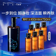 植村秀限定琥珀卸妝油450ml最終幻想庫啵聯(lián)名護膚潔面清潔毛孔圣誕禮物-