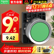 施耐德平頭按鈕 XA2 綠色 塑料XA2EA31 