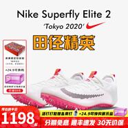 耐克（NIKE） 俄勒岡世錦賽新款 耐克Nike Superfly Elite2田徑精英短跑釘鞋 DJ5391-100 42