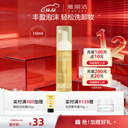 雅麗潔柔和凈澈潔面慕斯氨基酸洗面奶敏感肌深層清潔溫和青少年潔面乳 【1支】150ml