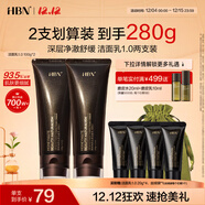 HBN洗面奶三重氨基酸表活男女潔面乳敏感肌保濕護膚100g*2生日送禮