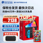 任天堂（Nintendo）【國內保稅倉】Switch2/1代 OLED/續航加強日版/港版便攜家用ns體感游戲機掌機 日版OLED紅藍+馬里奧奧德賽(保稅倉）