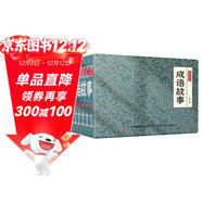 成語(yǔ)故事 小香書(shū)（精裝禮盒全6冊）中國古典名著(zhù)繪本 連環(huán)畫(huà)彩色故事兒童讀物課外書(shū)口袋書(shū)漫畫(huà)書(shū)