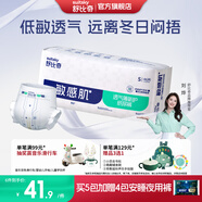 舒比奇（Suitsky）透氣薄敏感肌拉拉褲新生兒超薄柔軟成長(cháng)褲嬰兒尿不濕國產(chǎn)尿褲 【拍5贈禮】紙尿褲S碼46片4-8kg