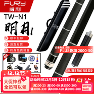 威利臺球桿梅林法杖二代大頭黑刃兵主火云起源永恒明月威力tw斷月 威利TW明月N1+高級7孔桿包+高級配件全套