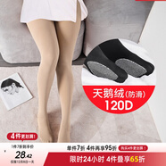 MsShe大碼女裝新款胖妹妹200斤天鵝絨高彈絲襪連腳打底褲襪 自然膚色120D-現貨 適合130-200斤 均碼