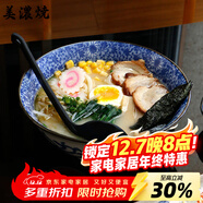 美濃燒（Mino Yaki） 美濃燒日本進(jìn)口復古湯碗大號家用陶瓷餐具面碗沙拉碗 菊華