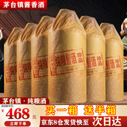 五岫貢 貴州茅臺鎮 醬香型白酒53度 純糧食坤沙老酒 整箱高粱酒 高度酒 53度 500mL 6瓶 純糧醬酒·珍品