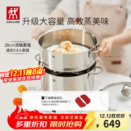 雙立人（ZWILLING）蒸鍋雙層不銹鋼湯鍋蒸籠煲湯蒸饅頭鍋大容量Nova plus套裝28cm