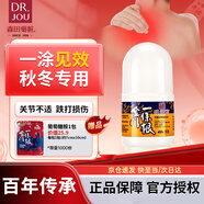 森田藥粧金門(mén)一條根老姜滾珠頸椎肩周炎關(guān)節腰椎膝蓋疼痛精油走珠40g