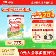 牛欄（Cow&Gate）【品牌授權】港版牛欄嬰幼兒配方奶粉 A2 β-酪蛋白 3段x1罐效期至27.2 900g/罐
