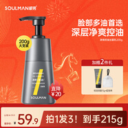 極男男士?jì)羲赜拖疵婺躺顚忧鍧嵜籽a水保濕氨基酸潔面乳男 【重度油皮】黑泥洗面奶200g