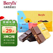 倍樂(lè )思（Beryl's）綜合口味塊狀巧克力 90g 進(jìn)口休閑零食喜糖 送女友生日圣誕節禮物