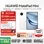 華為（HUAWEI）MatePad Mini 小平板2025新款平板電腦鴻蒙5可插SIM卡全網(wǎng)通8.8英寸OLED高清120Hz繪畫(huà)游戲AI辦公 雪域白 12+512 標準版 全網(wǎng)通 官方標配+曬單有
