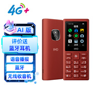 HMD102 4G全網(wǎng)通 傳承諾基亞經(jīng)典 雙卡雙待 直板大按鍵大字體學(xué)生老人功能機備用AI手機 紅色