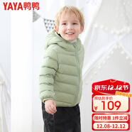 鴨鴨（YAYA）兒童輕薄羽絨服短款小童中大童連帽男女童2023秋冬洋氣童裝外套 抹茶綠 130