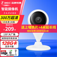360 攝像頭小水滴2K版家用300萬(wàn)智能攝像機 高清紅外夜視 手機遠程查看 無(wú)線(xiàn)WiFi網(wǎng)絡(luò )監控器 小水滴5C+128G卡+讀卡器+4米延長(cháng)線(xiàn)