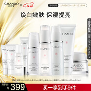 自然堂雪潤皙白套裝(潔面+水+乳液+霜+精華+眼霜)煥白保濕提亮護膚品女