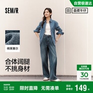 森馬（Semir）森柔牛仔丨牛仔褲女潮流顯瘦褲子25春秋季寬松闊腿褲109925124001