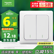 施耐德電氣 雙開(kāi)雙控開(kāi)關(guān) 86型暗裝墻壁電源二開(kāi)開(kāi)關(guān)插座面板 睿意系列 白色
