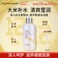 菲詩(shī)小鋪（THE FACE SHOP）大米精粹水乳套裝護膚品補水保濕滋潤改善粗糙肌送女友送媽媽禮盒 [1支]大米保濕水