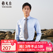 雅戈爾（YOUNGOR）長(cháng)袖襯衫男DP免燙襯衫純棉面料抗皺易打理新品 GLDP10171IJA淺藍色 42