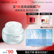 珀萊雅水動(dòng)力面霜50g 保濕霜乳液 補水護膚品化妝品女 兩種包裝隨機發(fā)