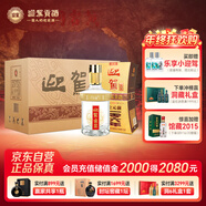 迎駕貢酒 金星 濃香型白酒 42度 520ml*6瓶 整箱裝 