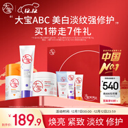 大寶維C美白乳50ml+A醇淡紋60ml+B5霜70g乳液面霜護膚品禮物