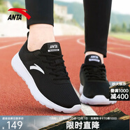 安踏（ANTA）女鞋運動(dòng)鞋女減震跑步鞋輕便慢跑鞋軟底耐磨防 【網(wǎng)面透氣】黑/安踏白5524-1 36.5